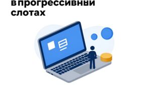 Схематичная иллюстрация уровней риска и волатильности в прогрессивных слотах от Islay Hill Slots